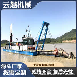 山东造价大功率清挖水道河川淤泥挖掘机械 吹沙填海专业清淤船