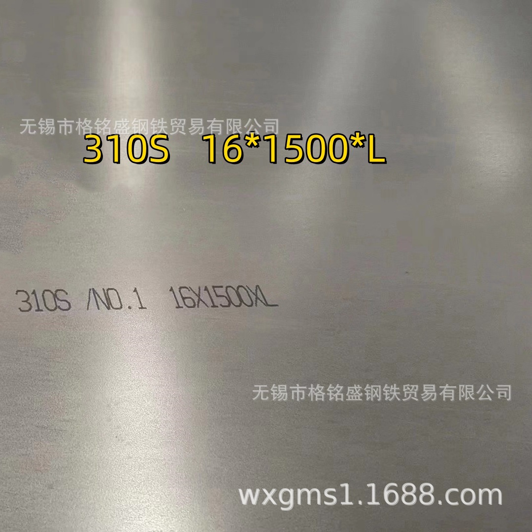 310s不锈钢板热卷310s不锈钢板切割310s不锈钢板规格齐全耐高温
