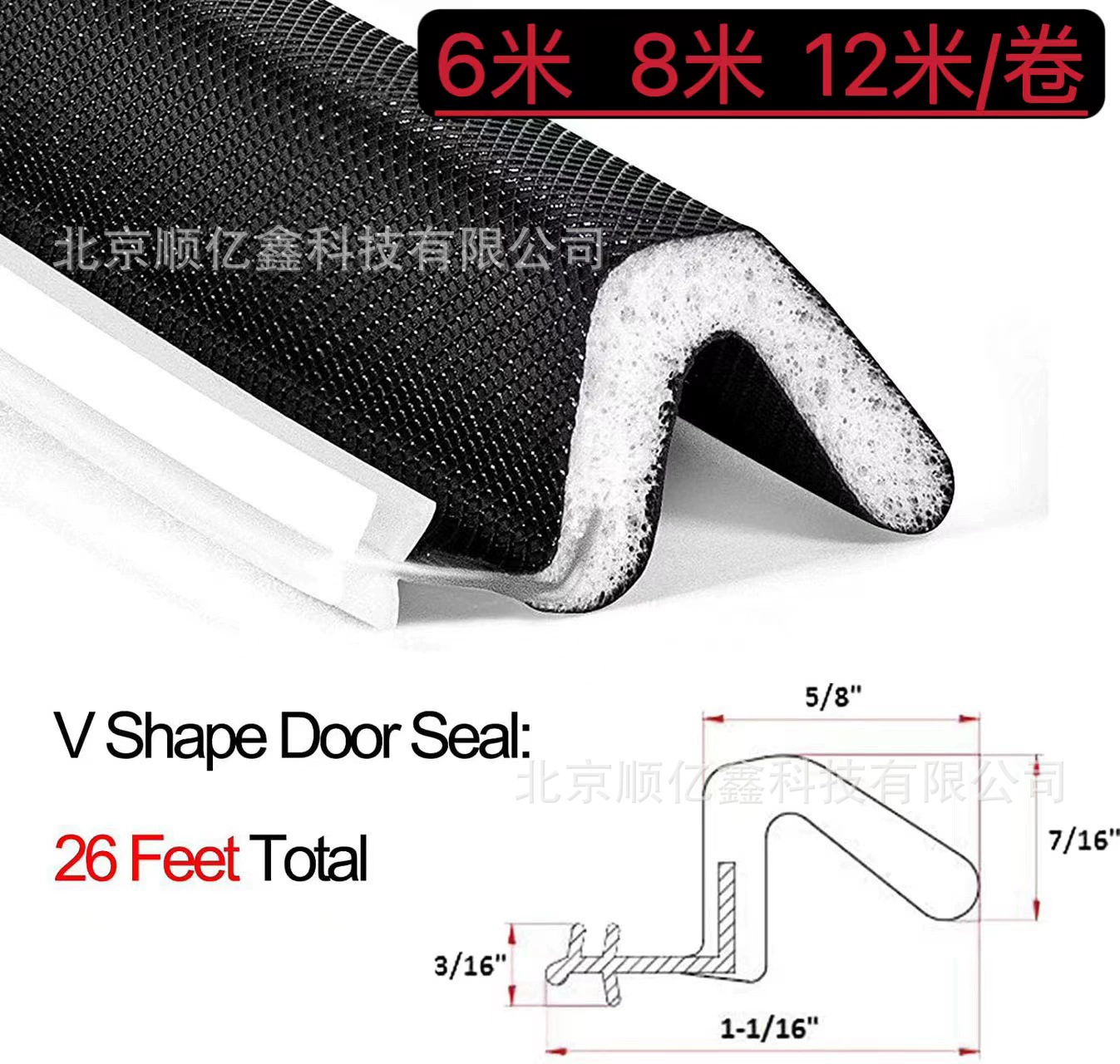 Уплотнительная лента для деревянной двери, звукоизоляционная лента для внутренней двери, специальная уплотнительная лента для деревянных дверей, V-образная полоса для слота для карт, звукоизоляция, пыленепроницаемая и насекомая.