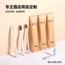 一次性酒店品;一次性洗沐漱;一次性拖鞋