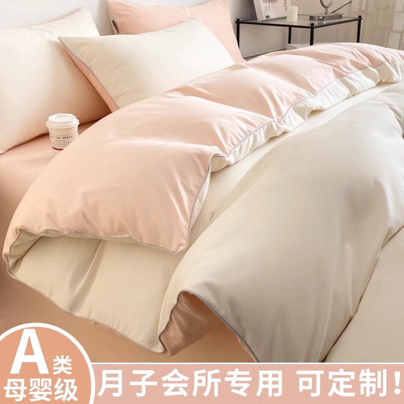 Maternity Home A-Class Mother and Baby Skin-Friendly Brushed Washed Cotton Bed Four-Piece Set B&B Hotel Bedding Three-Piece Set 3