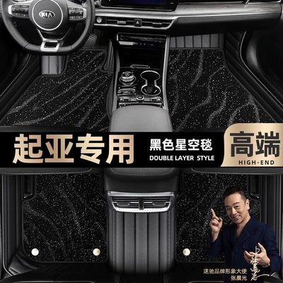 Ayaqaltılar (Kovriklər) | K4 smart running car foot pad - black-leather-black-star-blanket-double-layer
