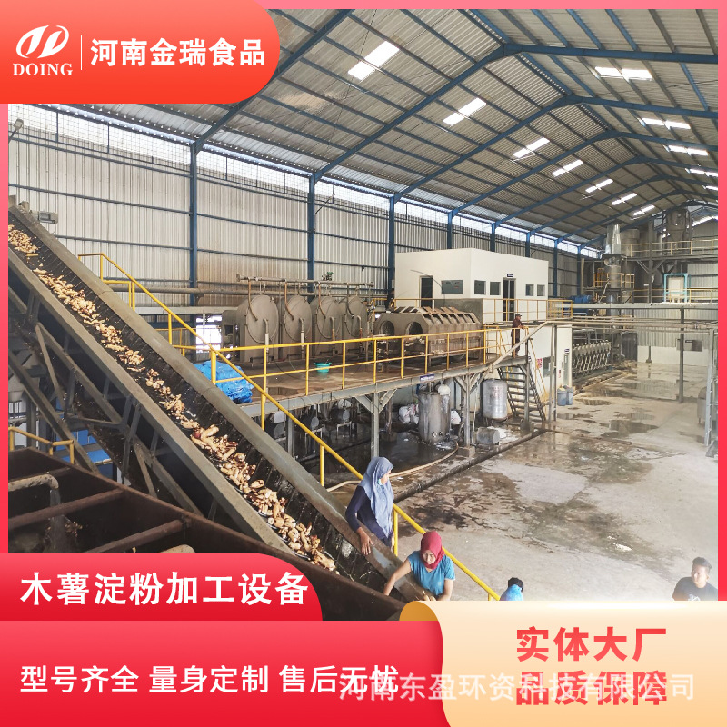 出口不锈钢自动化木薯淀粉加工生产设备 全自动木薯淀粉加工机器