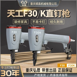 气动打钉机;气动工具配件;钉枪用钉