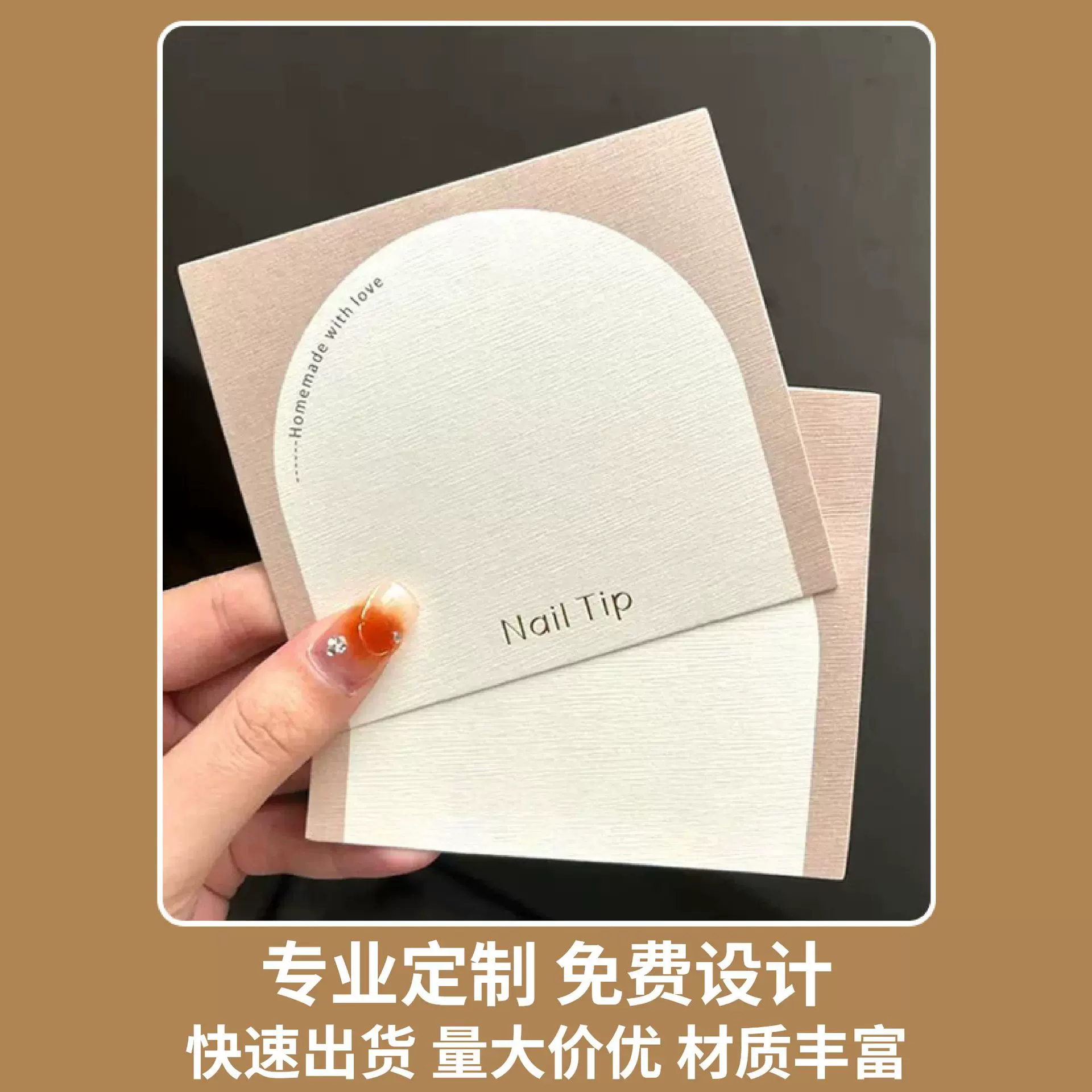 穿戴甲展示卡纸订制饰品卡纸硬纸高级感美甲卡片訂做甲片卡片印刷