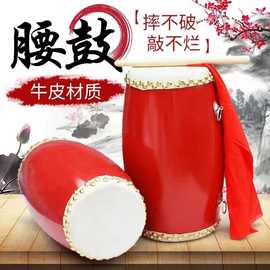 9121415cm牛皮腰鼓成人秧歌幼儿舞蹈儿童全套非洲鼓乐器
