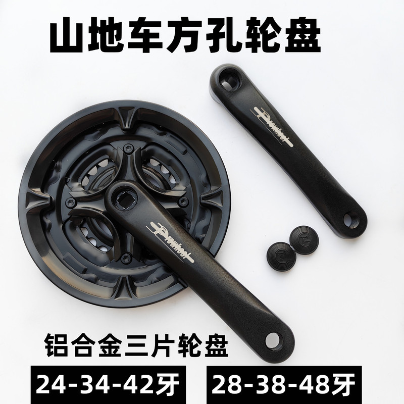 Mountain bike aluminum alloy three-piece wheel plate square hole crank Sprocket Bicycle 7-8 speed 42 tooth speed gear plate accessories