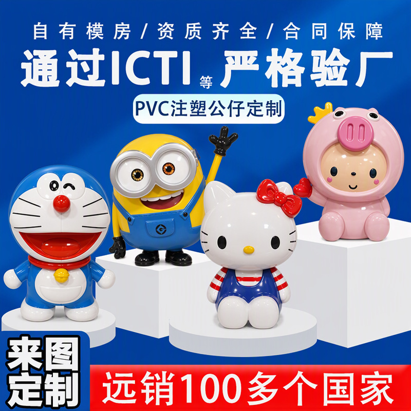 Custom Blind Box Figures, Pvc Cartoon Soft Plastic Injection Molded Figurines, Anime Trendy Toys, Custom-Made Dolls