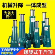 旗舰正品螺旋千斤顶加厚机械式齿轮式手摇套筒立式起道机全套