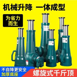 Flagship genuine goods screw jack thickened mechanical gear type hand sleeve vertical lift machine complete set