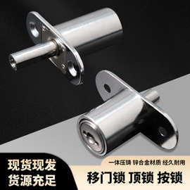 移门锁推拉门纱窗玻璃柜顶锁按压推拉式锌合金门窗移动锁带锁锁具