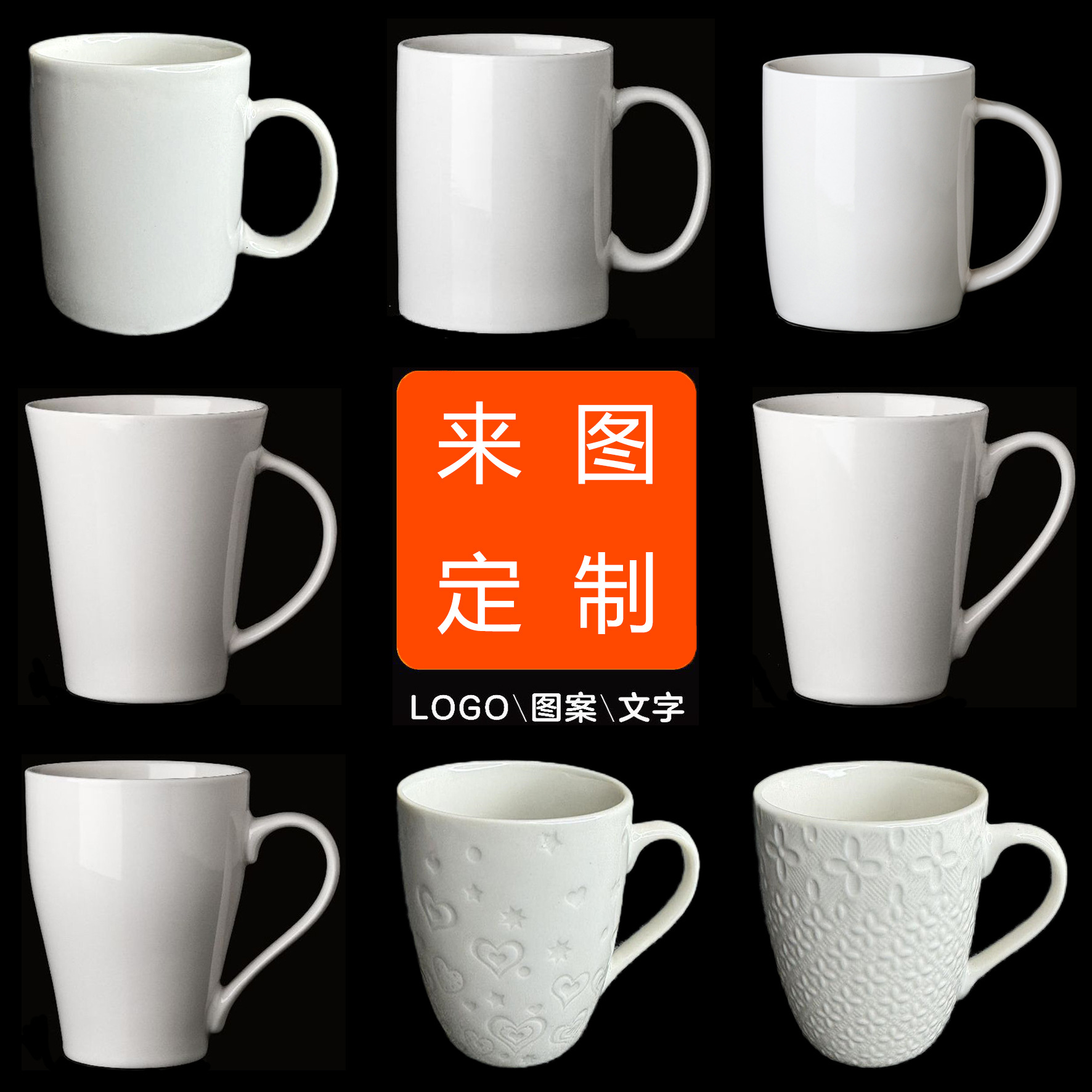 Taza en relieve Taza para beber té con leche Impresión personalizada Marca LOGO Evento empresarial corporativo Regalo conmemorativo Café de cerámica