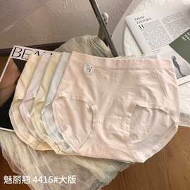 精品五条装魅丽翘内裤女加肥加大无缝棉高腰舒适三角裤女包臀大版