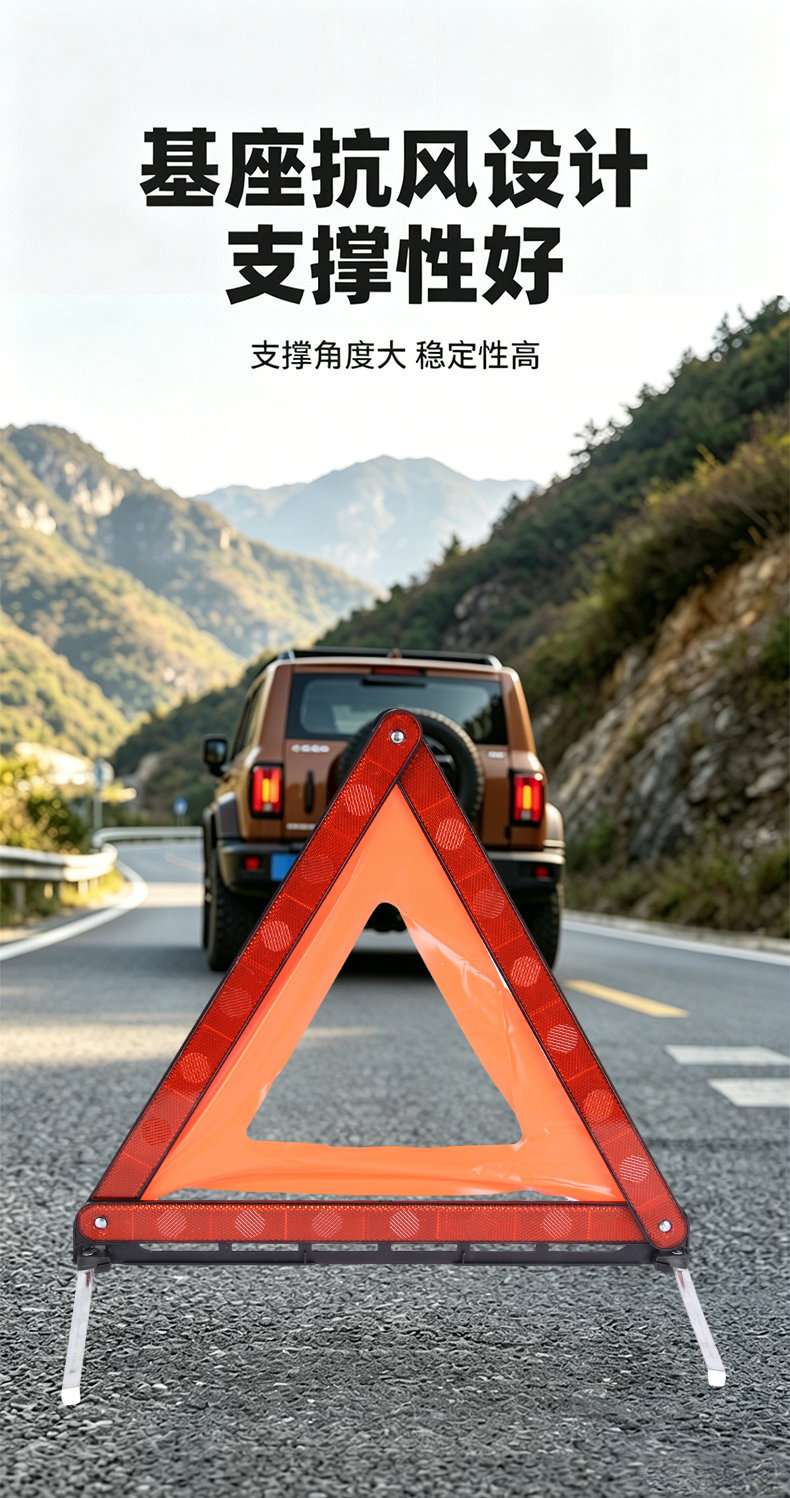 Car-Mounted Triangular Warning Sign, Emergency Fault Safety Parking Sign, Highly Reflective Tripod, Annual Inspection Triangular Warning Sign