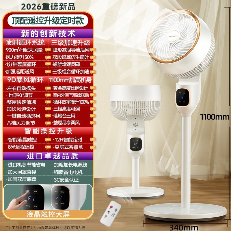 Modèle haut de gamme avec télécommande et minuterie améliorée - Blanc [Grille de protection du ventilateur élargie + Réglage du vent amélioré à 8 vitesses + Écran tactile LCD + Hauteur augmentée à 1100 mm + Circulation dans toute la pièce + Diffuseur d'arômes]