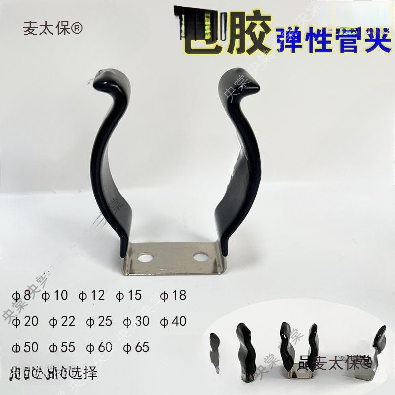 灯管固定卡扣u型安装现货弹性管夹固定支架扣水管灯管弹簧麦太保