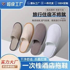 其他一次性;一次性马桶垫;一次性酒店品