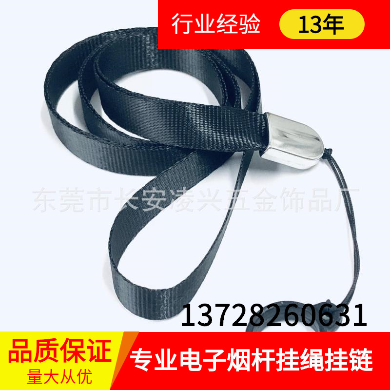 厂家自产自销电子烟吊绳 EGO专悦客挂绳不锈钢挂链吊绳热转印挂绳