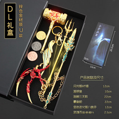 Shuo Jie DL Gift Set Small Total ② - Poseidon's Trident Hammer and Dragon Spear Alloy Model Toy