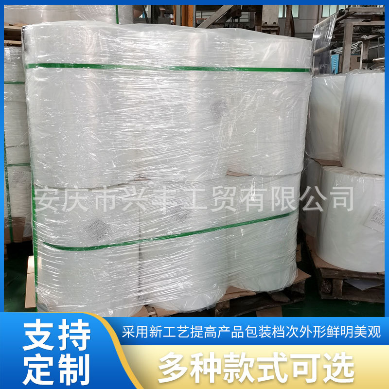机用拉伸膜缠绕膜 大小卷工业抗静电热收膜食品保鲜膜 pe收缩薄膜