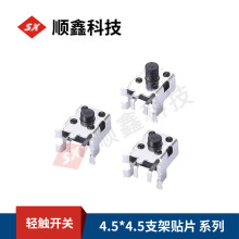 Sҹp|_P4.5*4.5*4.3ʽ NƬ֧5/6.5/7oF؛l