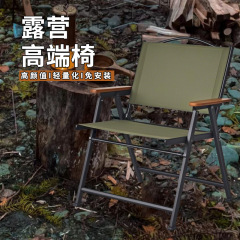 アウトドアキャンプチェア多機能折りたたみキャンプチェアガーデンパティオダイニングハイエンド背もたれ釣りスツール