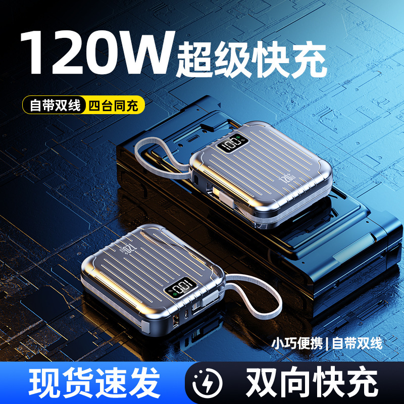 3C认证充电宝20000超级快充自带线大容量便携移动电源定制KC跨境|undefined