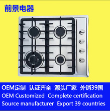 Multi-eyecooker4头燃气灶四眼多头炉不锈钢液化煤天然气节能