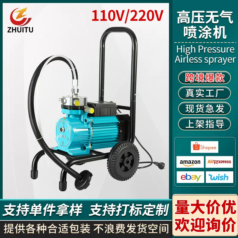 小型多功能喷漆机110/220V大功率手提喷油漆乳胶漆腻子无气喷涂机