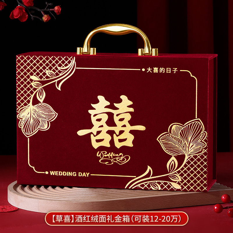 结婚彩礼卡盒订婚银行卡展示摆件礼金礼盒嫁妆聘礼彩礼钱盒红包封|undefined