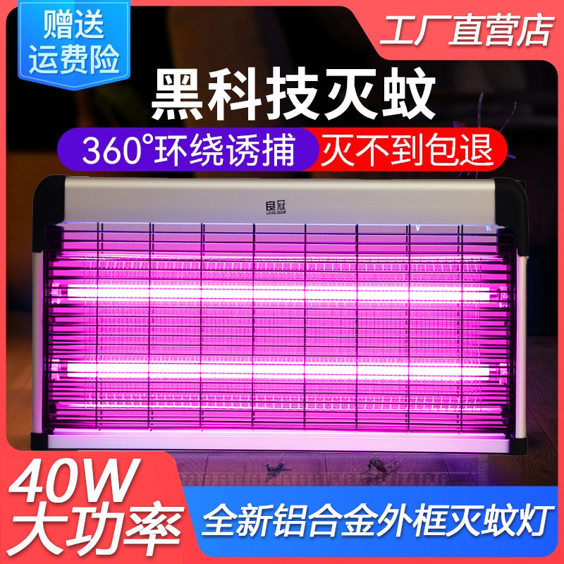 国境を越えた屋外庭園の蚊取りランプ商用ハエ取りランプ電気ショック式LED蚊取り器蚊取りランプ家庭用蚊取り器|undefined