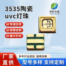 3535UVC+UVA�p���Ϲ���� ��������LED���� �pо����led����