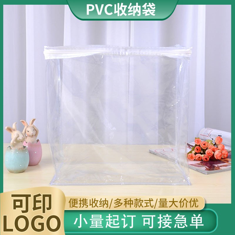 透明PVC收纳袋 被子枕头PVC包装袋 家用四件套衣服收纳透明包