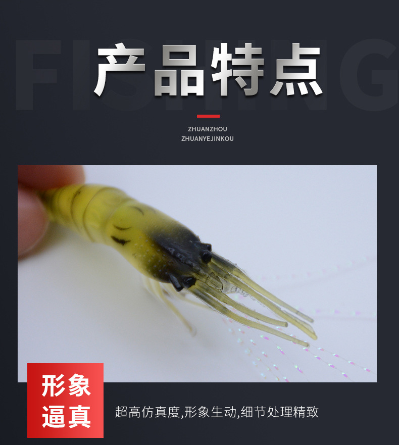 仿真虾_05.jpg