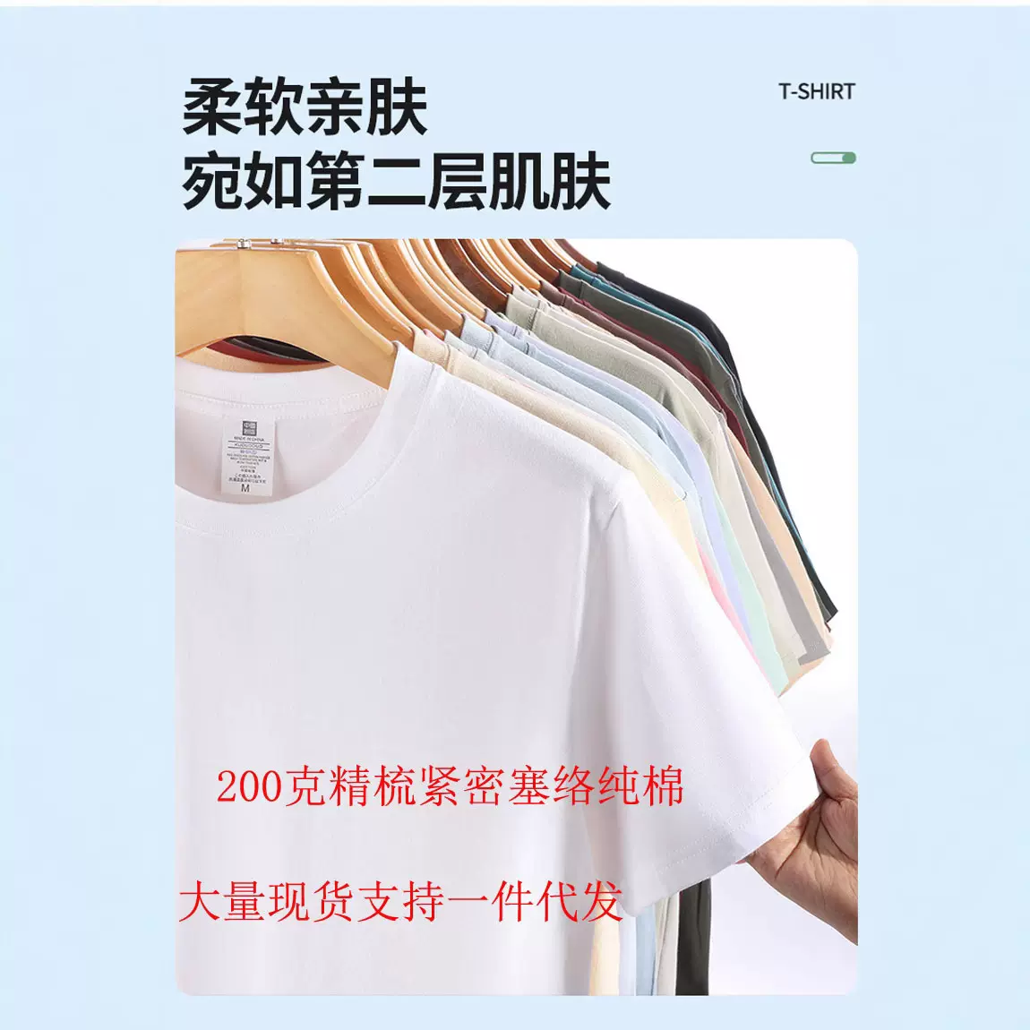跨境210克精梳纯棉T恤衫宽松透气凉感棉 纯棉圆领外穿 t恤男打底