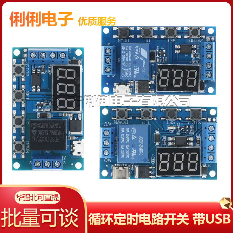 One relay module delay power-off disconnect trigger delay cycle timing circuit switch with USB