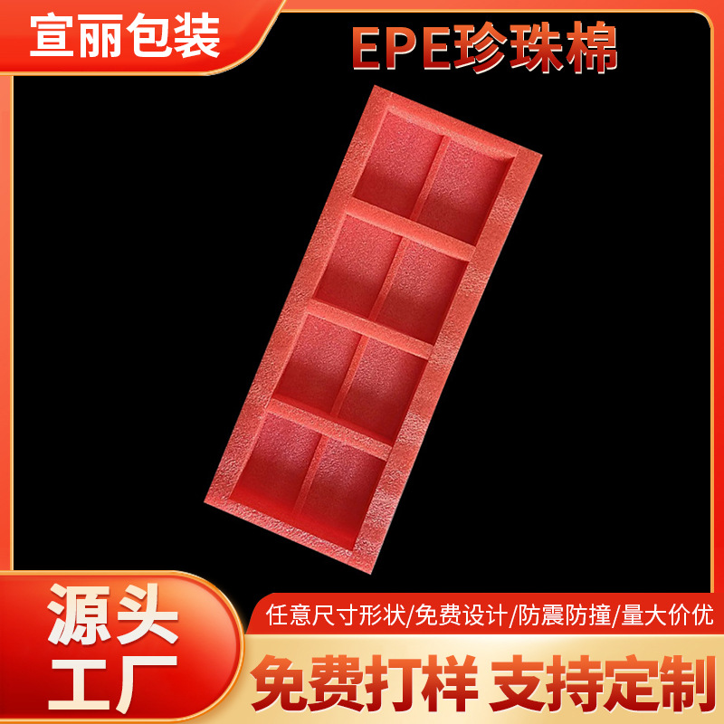 异形epe珍珠棉内衬 易碎品泡沫棉防摔保护红色防撞
