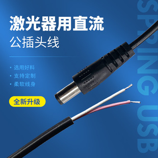 DC�Դ�� 5.5*2.1*10dc��DC��늾� ��ĸ�B�Ӿ���¶��β��ÓƤ��a