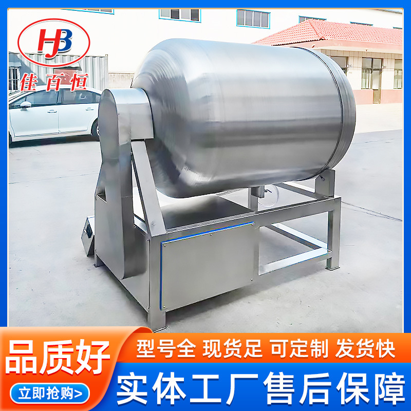 真空腌制滚揉机 鸭胸肉入味调味机 呼吸式变频嫩化真空滚揉机