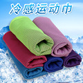 跨境夏季凉感运动健身速干毛巾冰凉巾双色冷感毛巾可印制logo