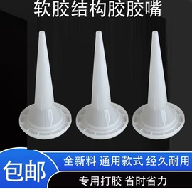 喷涂工具;发泡剂;玻璃胶