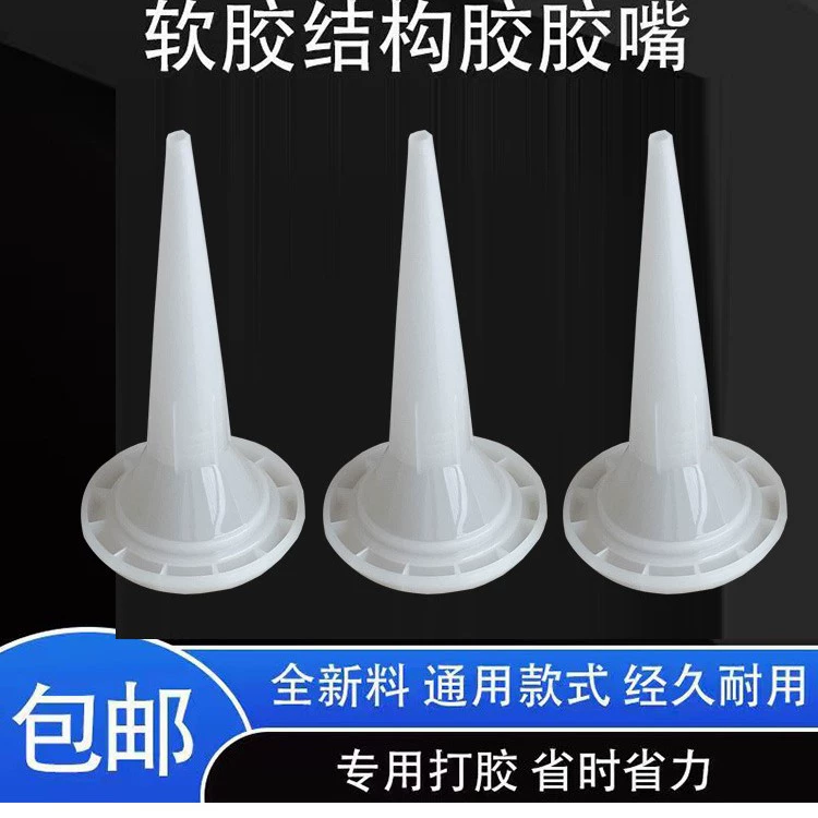 Структурный резиновый рот для шланга Резиновый рот 995 Структурный резиновый рот мягкий резиновый рот Структурный резиновый пистолет Специальный конструкционный резиновый рот