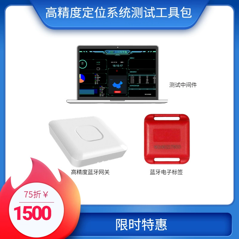 Bluetooth AOA Высокоточный тестовый комплект AOA Шлюз Bluetooth Промежутавное ПО для Тестирования электронных тегов Bluetooth