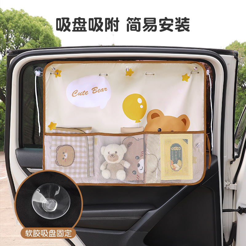 汽車隔熱遮陽簾吸盤式遮光防曬兒童卡通帶網兜收納車載窗簾遮陽擋
