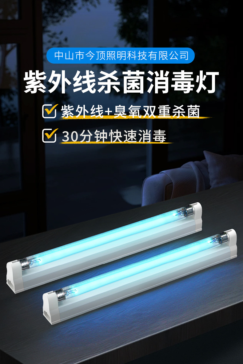 杀菌灯_01.jpg