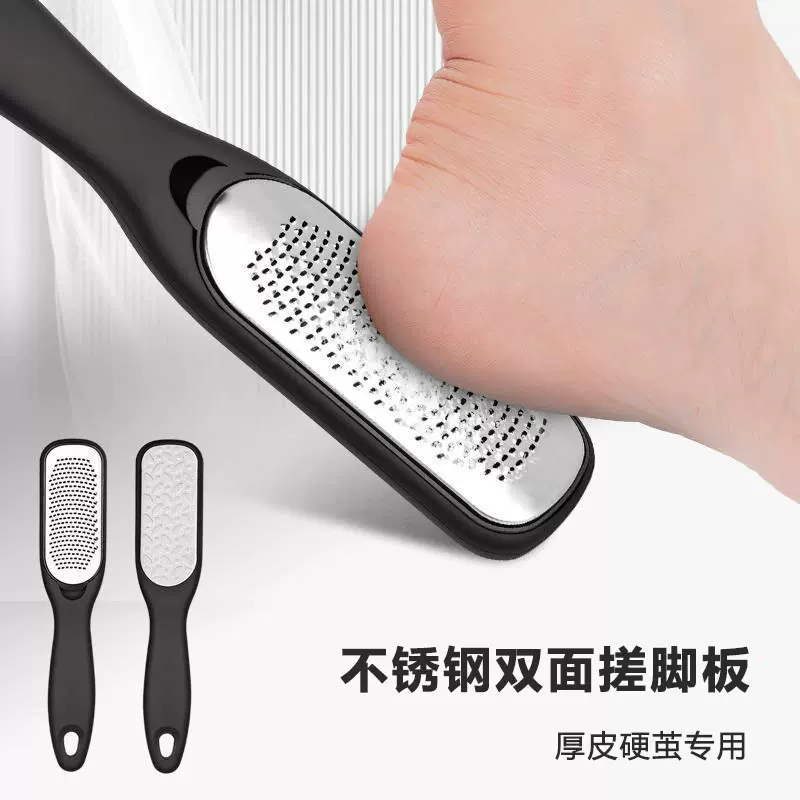 不锈钢脚板锉磨脚神器去死皮老茧修脚后跟刮脚刀磨脚石双面搓脚板