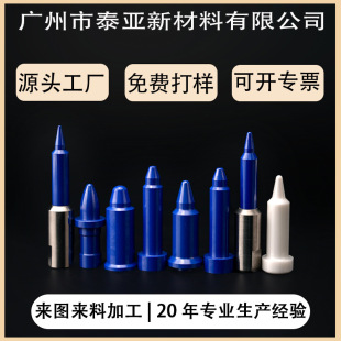 Blue Zirconia Ceramic Parts Custom Insulation Ceramic Plunger Processing Stainless Steel Welding Ceramic Positioning Pin
