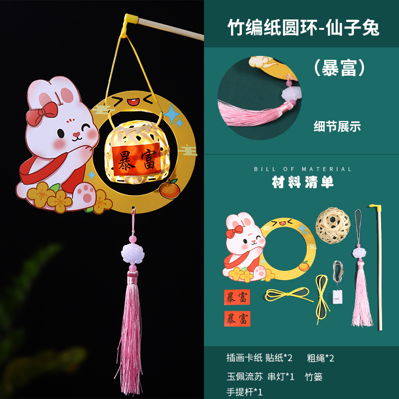 2023 Nuevo Festival de mediados de otoño linterna de bambú paquete de material de bricolaje hecho a mano de los niños linterna de conejo luminoso portátil de estilo nacional