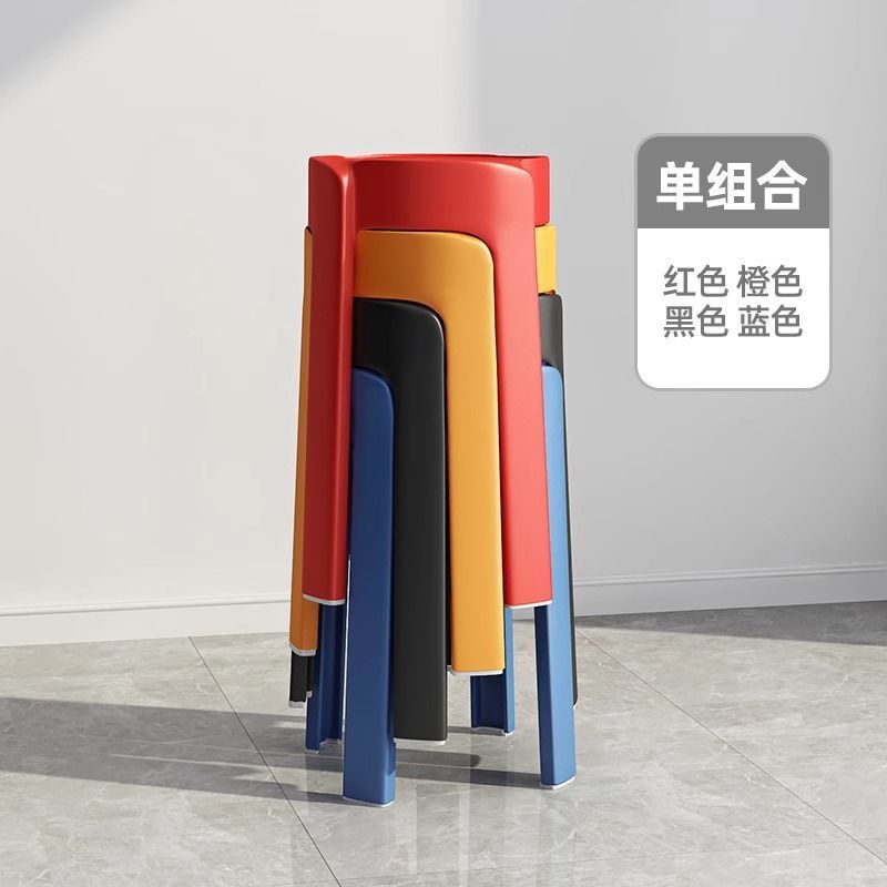 高凳子可叠放家用加厚塑料凳现代简约塑胶大旋风凳可摞叠风车板凳|undefined
