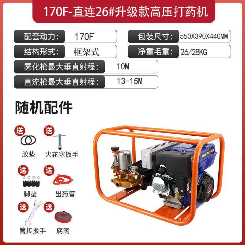 [버터 프리] 신형 직접 연결 분무기 26-표준 구성(스프레이 건 없음, 출구 파이프 없음, 엔진 오일 없음)